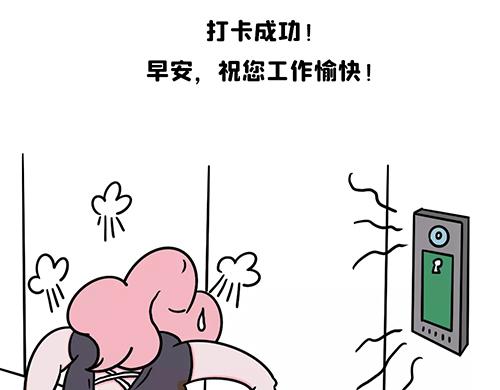 你迟到了？-第16话