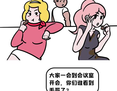 你迟到了？-第16话