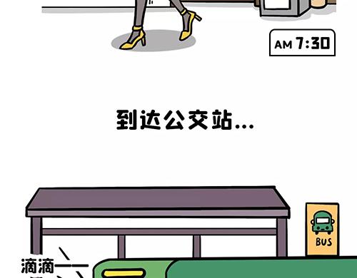 你迟到了？-第16话