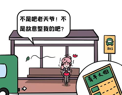 你迟到了？-第16话