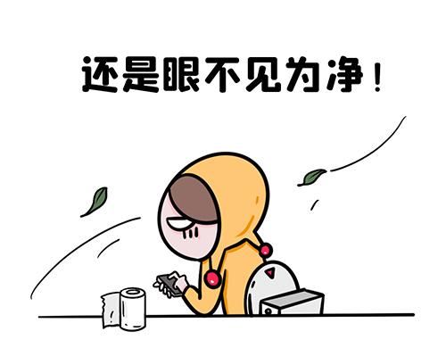 职场下午茶(1/2)-第18话