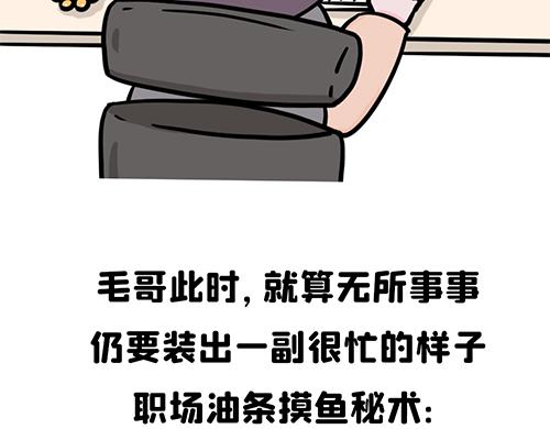 职场下午茶(1/2)-第18话