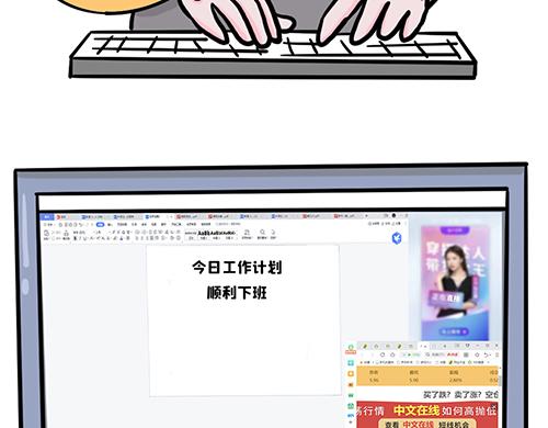 职场下午茶(1/2)-第18话