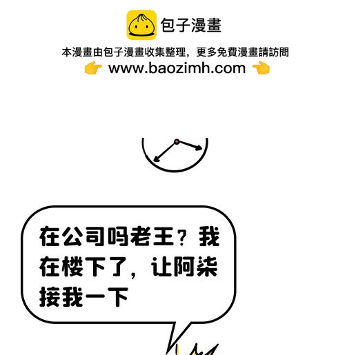 职场下午茶(1/2)-第18话