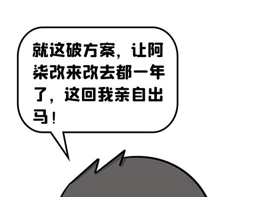 职场下午茶(1/2)-第18话