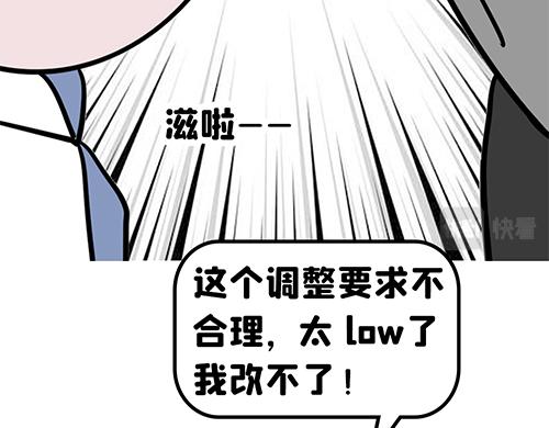 职场下午茶(1/2)-第18话