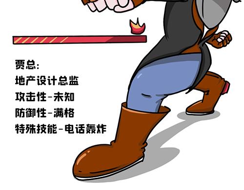 职场下午茶(1/2)-第18话