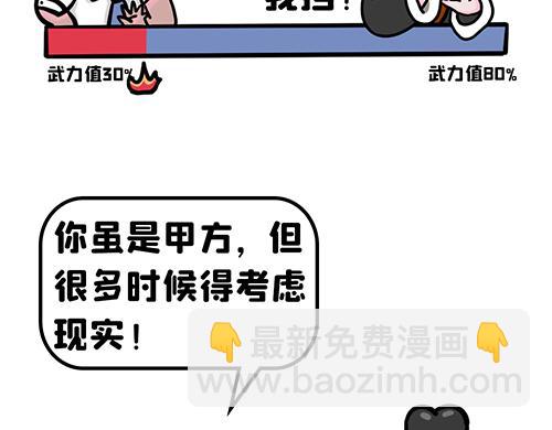 职场下午茶(1/2)-第18话