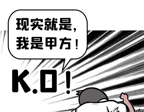 职场下午茶(1/2)-第18话