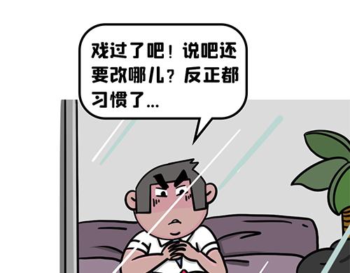 职场下午茶(1/2)-第18话