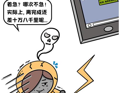 职场下午茶(1/2)-第18话