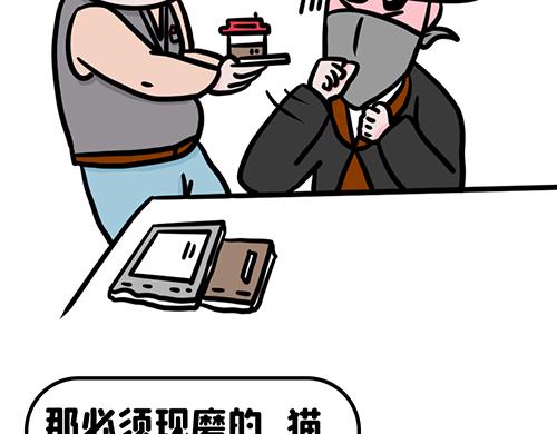 职场下午茶(1/2)-第18话