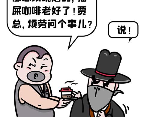 职场下午茶(1/2)-第18话