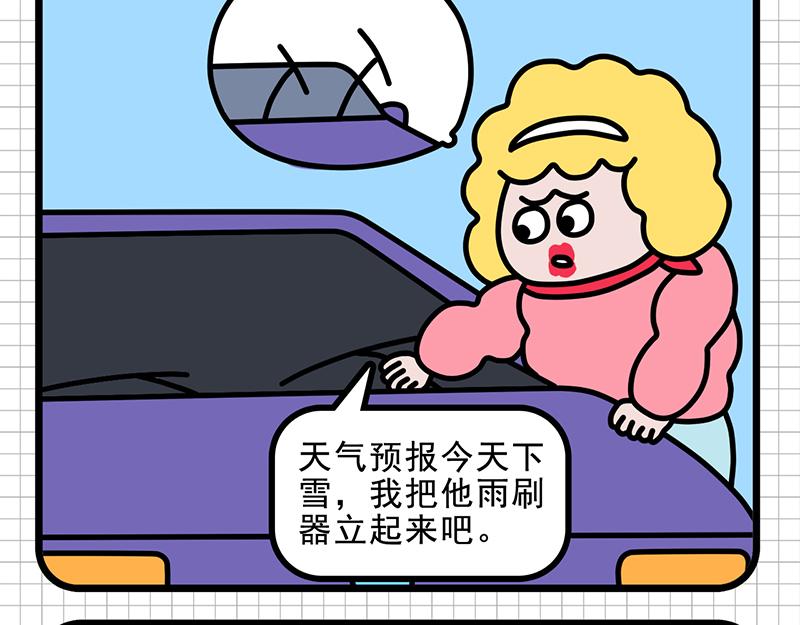 防患于未然-第2话