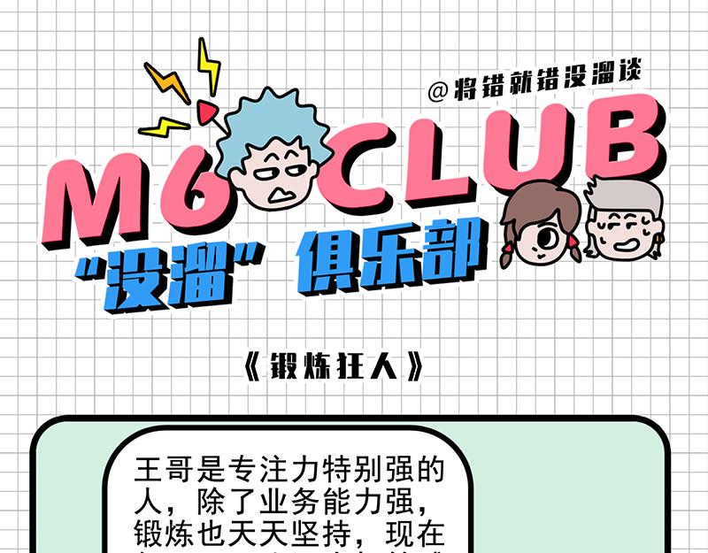 防患于未然-第2话