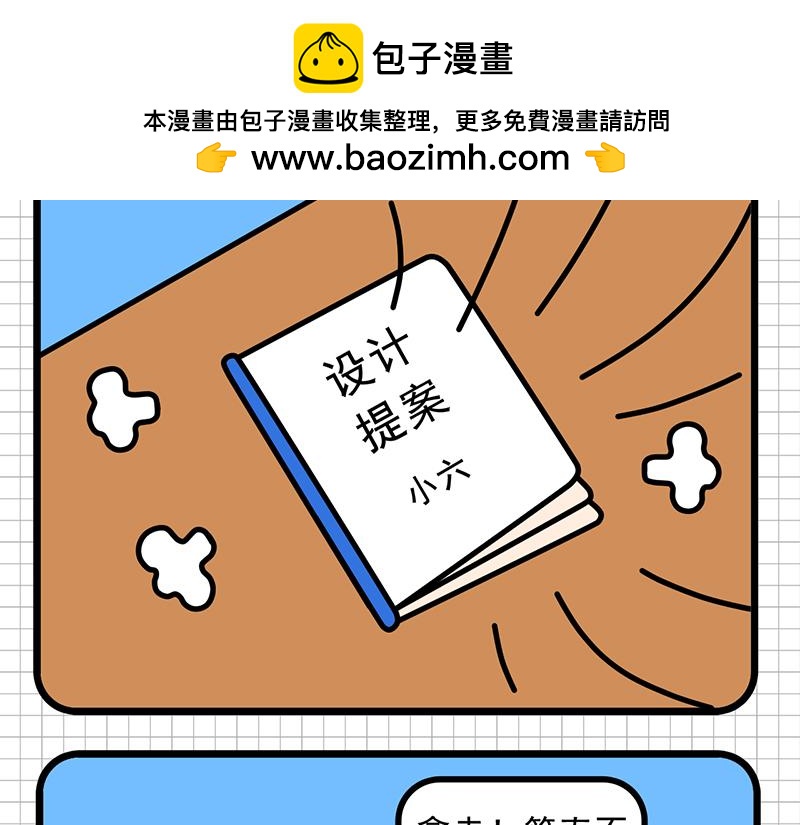 防患于未然-第2话