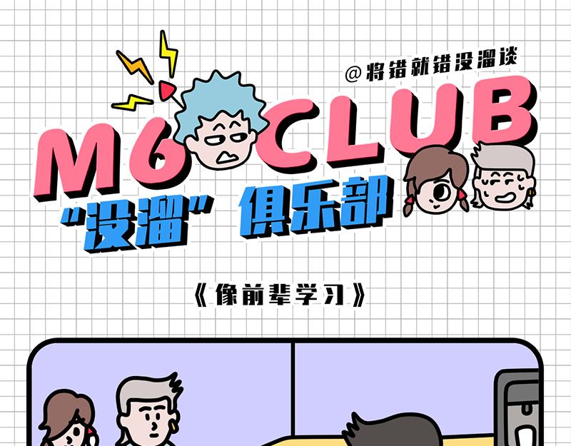 防患于未然-第2话