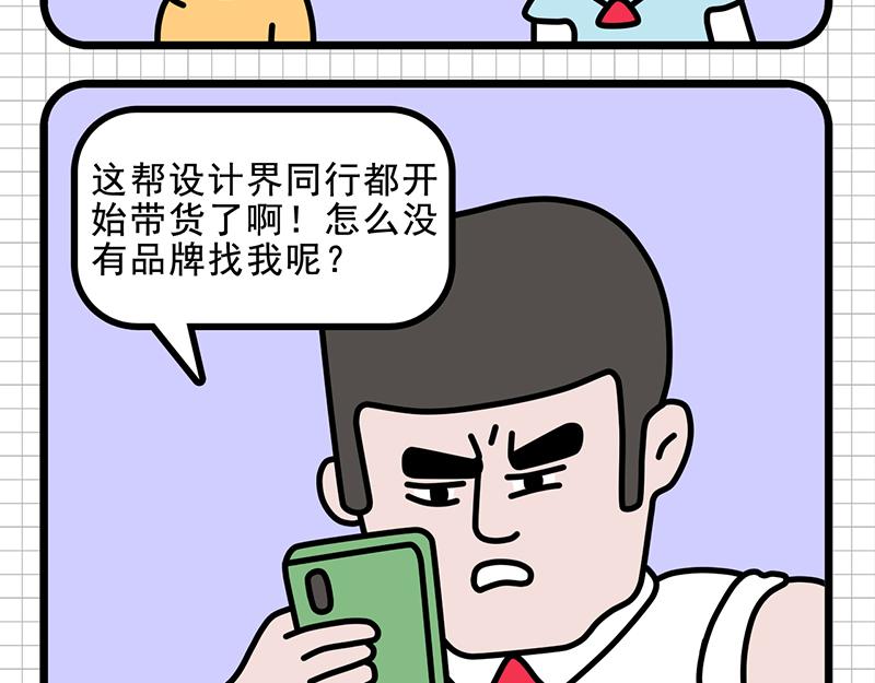 防患于未然-第2话