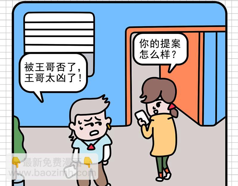 防患于未然-第2话