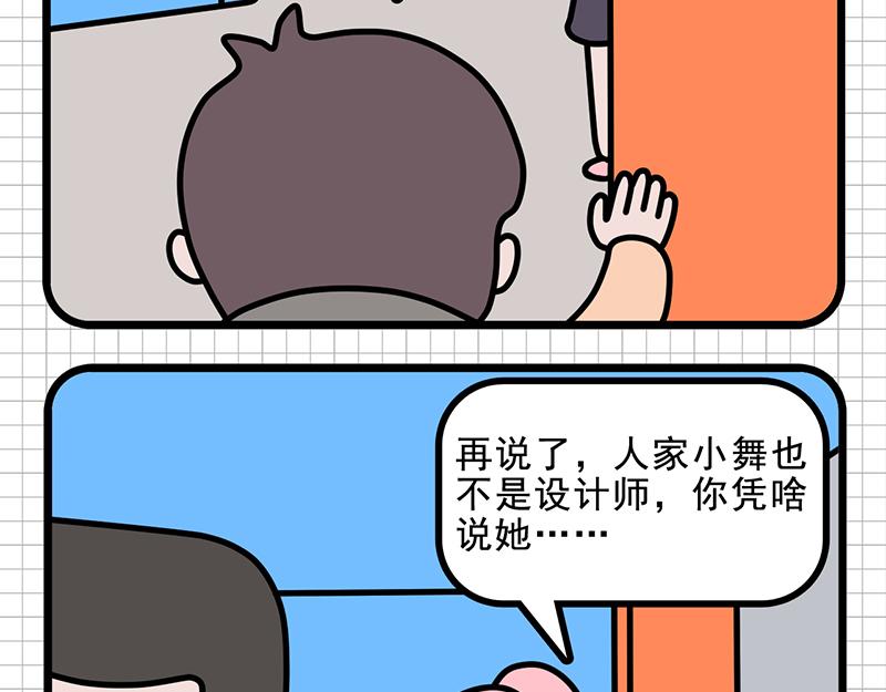 防患于未然-第2话