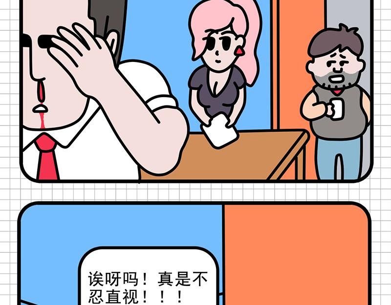 防患于未然-第2话