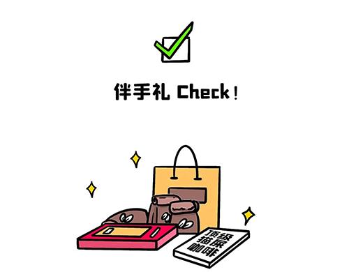 你，开会了吗(1/2)-第20话