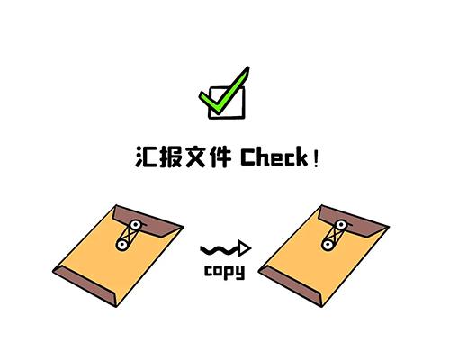 你，开会了吗(1/2)-第20话