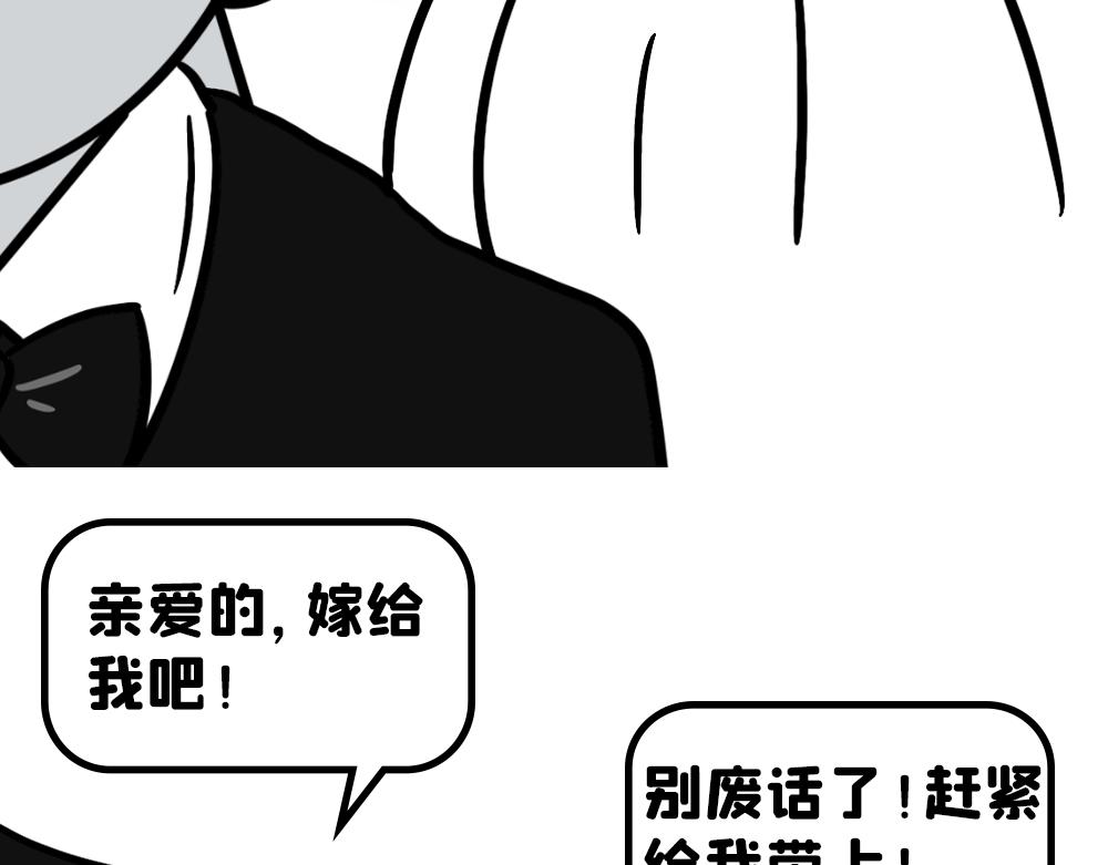 你，开会了吗(1/2)-第20话