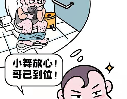 你，开会了吗(1/2)-第20话