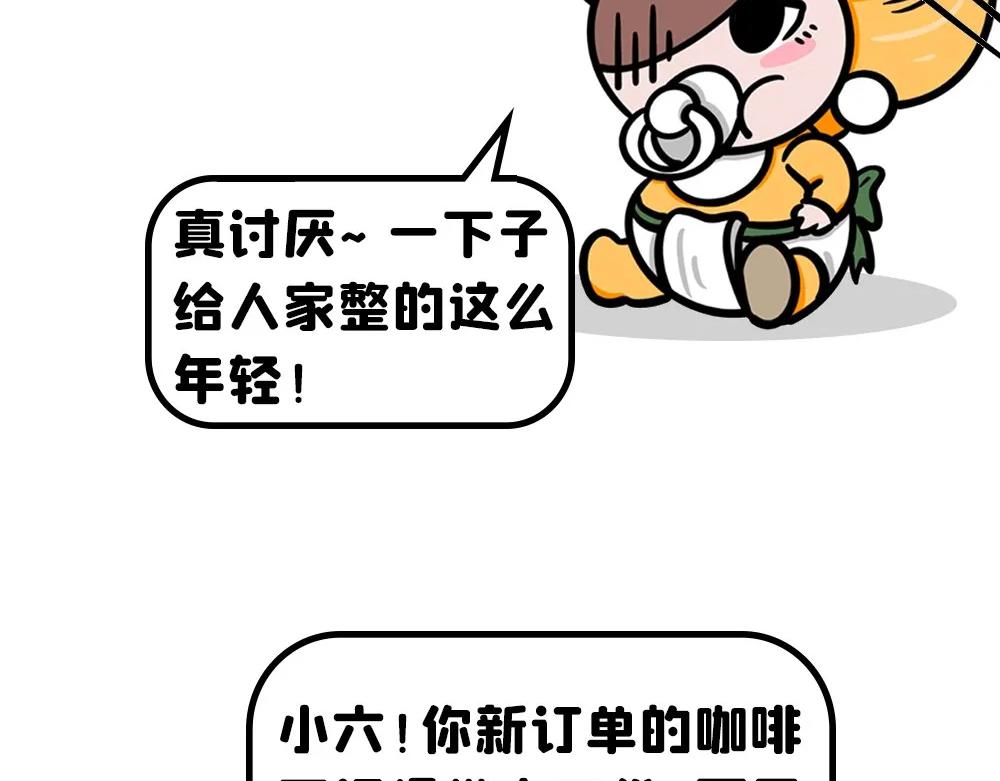 你，开会了吗(1/2)-第20话