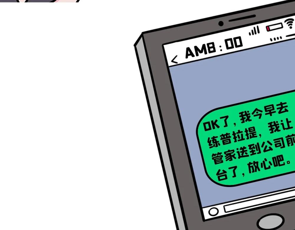 你，开会了吗(1/2)-第20话