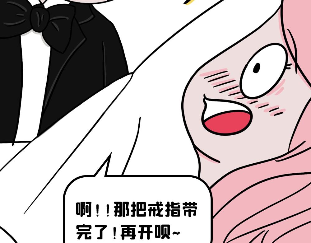 你，开会了吗(1/2)-第20话