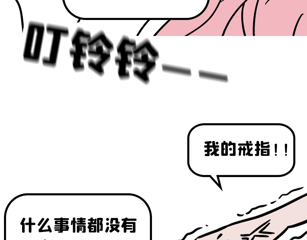 你，开会了吗(1/2)-第20话