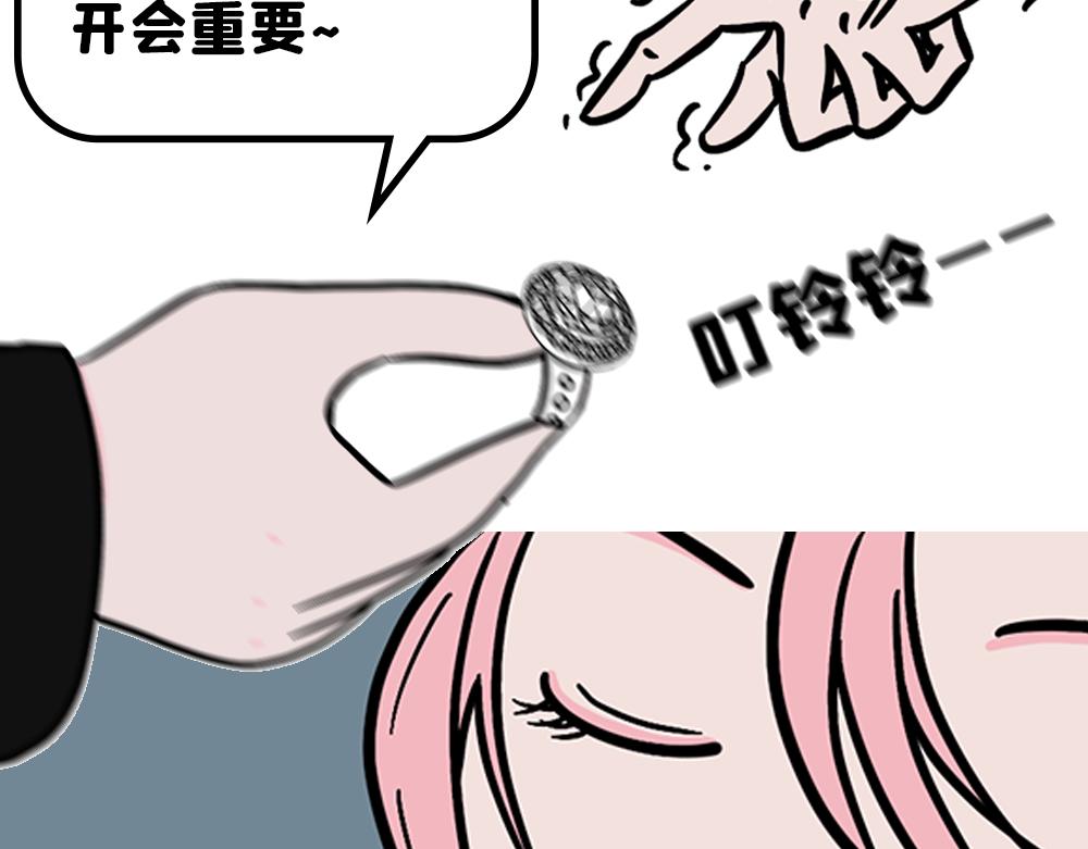 你，开会了吗(1/2)-第20话