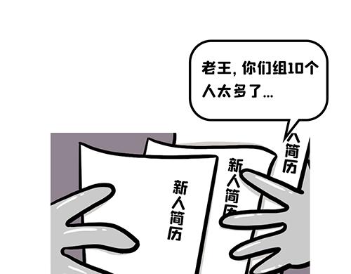 7+3&ne;10你信吗？-第22话