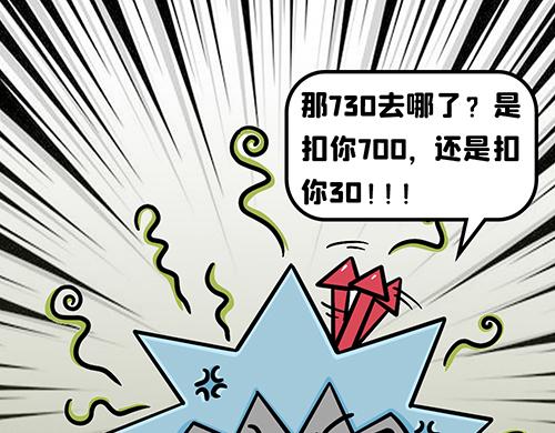 7+3&ne;10你信吗？-第22话