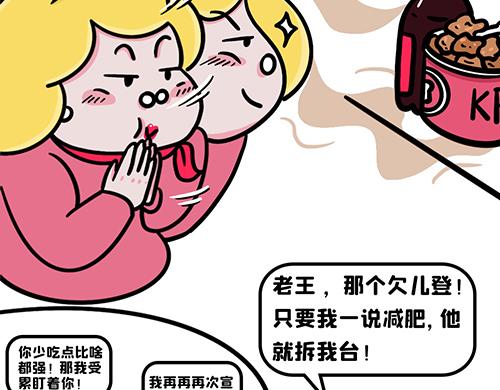 7+3&ne;10你信吗？-第22话