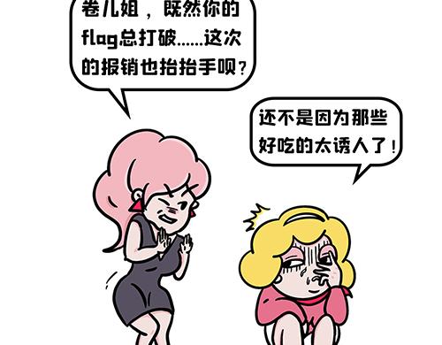 7+3&ne;10你信吗？-第22话