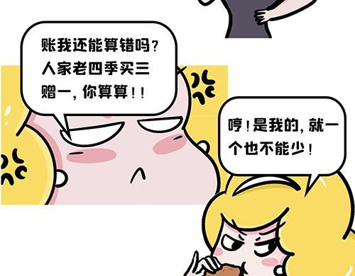 7+3&ne;10你信吗？-第22话