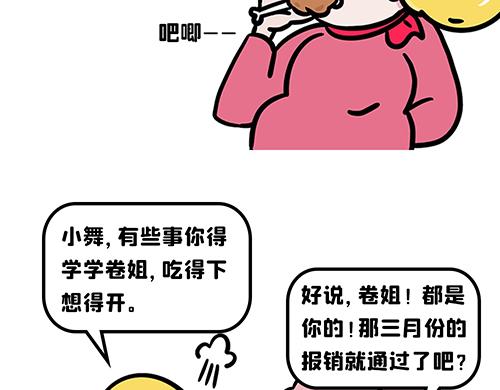 7+3&ne;10你信吗？-第22话