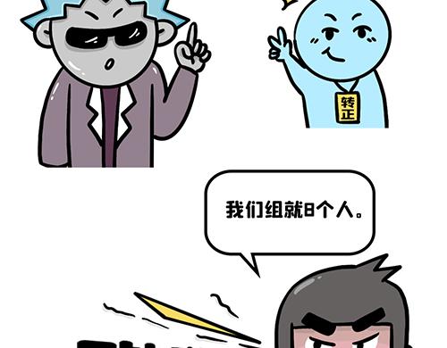 7+3&ne;10你信吗？-第22话