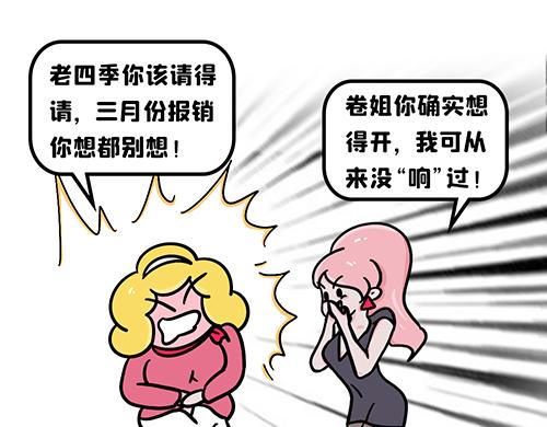 7+3&ne;10你信吗？-第22话