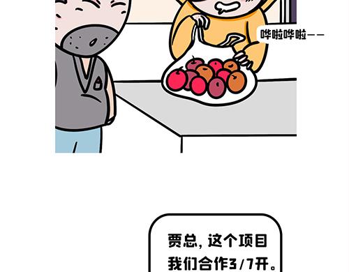 7+3&ne;10你信吗？-第22话