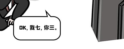 7+3&ne;10你信吗？-第22话