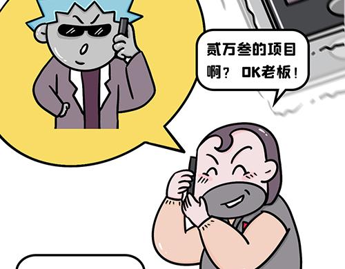 7+3&ne;10你信吗？-第22话