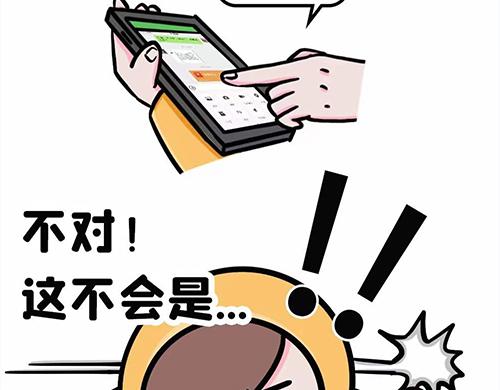 红包陷阱-第24话