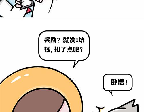 红包陷阱-第24话