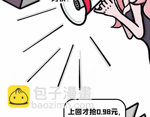 红包陷阱-第24话