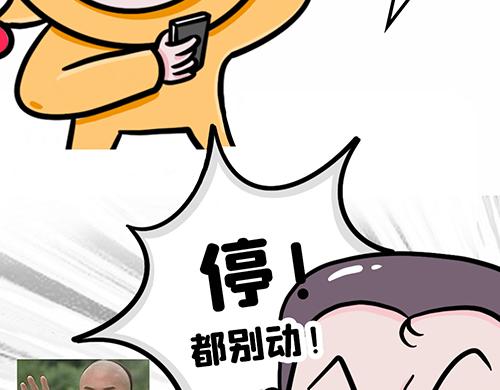 红包陷阱-第24话