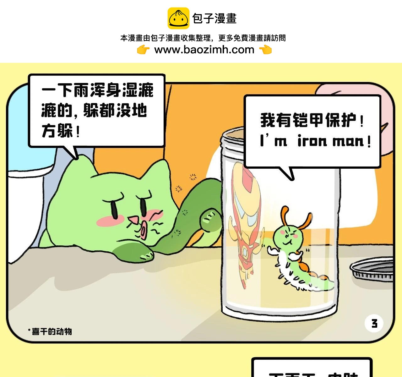 谷雨 | 春雨贵如油-第28话